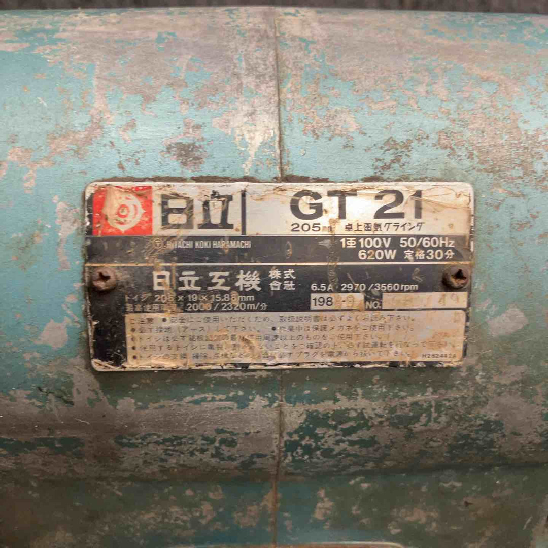 【現状品】◇ハイコーキ(HIKOKI ※旧:日立工機) 205mm 卓上グラインダ GT21(1P)【鴻巣店】