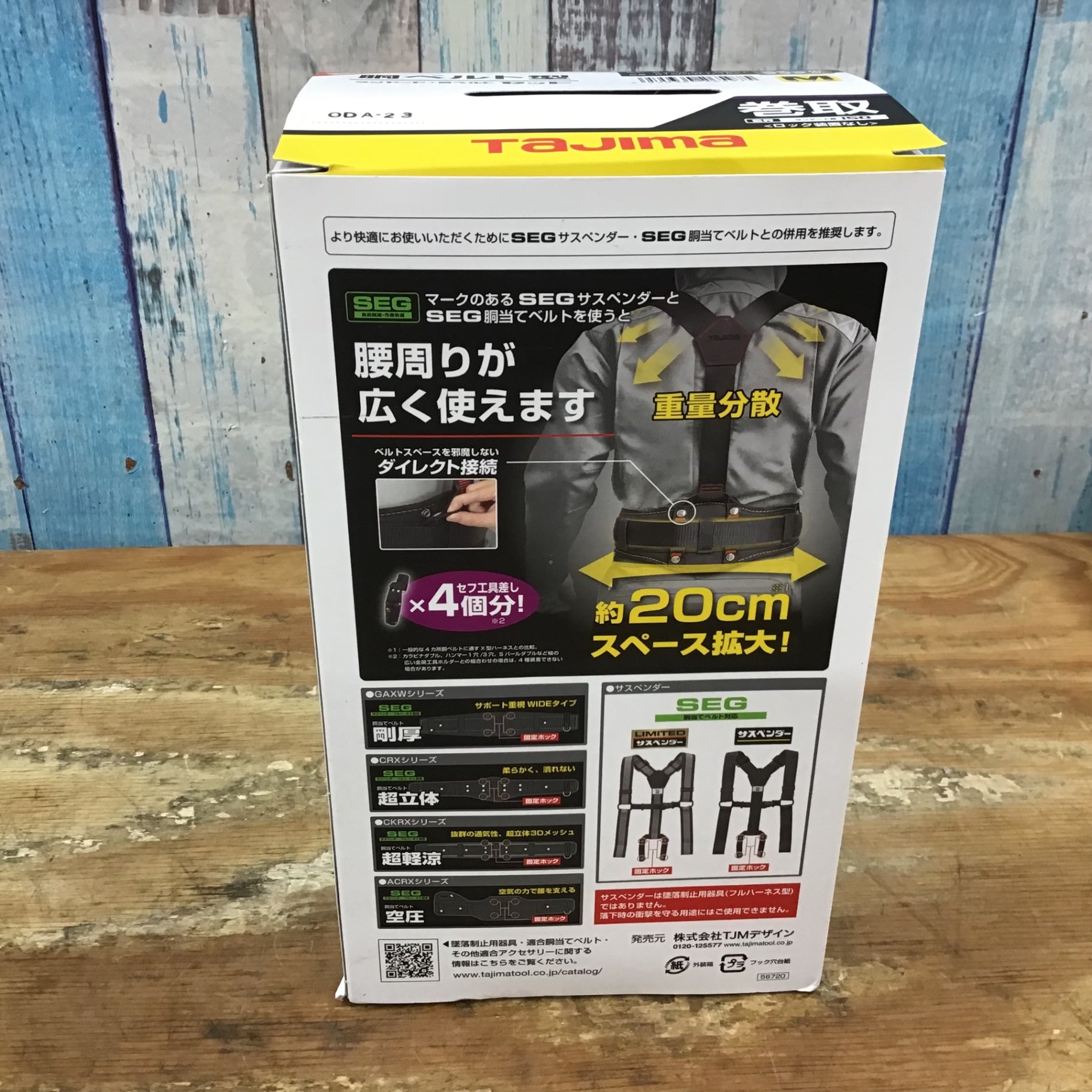 ▽タジマ(Tajima) 胴ベルト用ERリール縦型スチールベルトセット ▽タジマ(Tajima) 胴ベルト用ERリール縦型スチールベルトセット