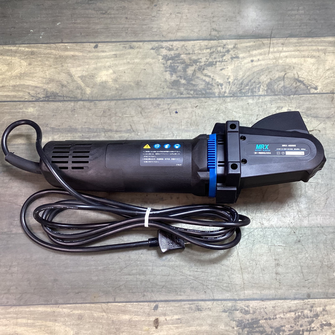 【未使用品】ゴトー電機株式会社 ロータリーブラスター MRX4000S【東大和店】