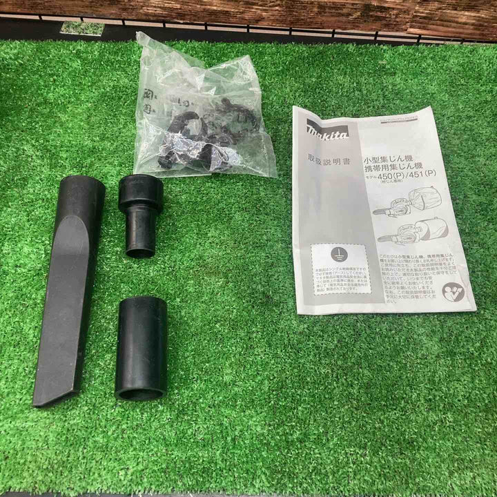 ★マキタ(makita) 小型集じん機 乾式 450(P)【川越店】