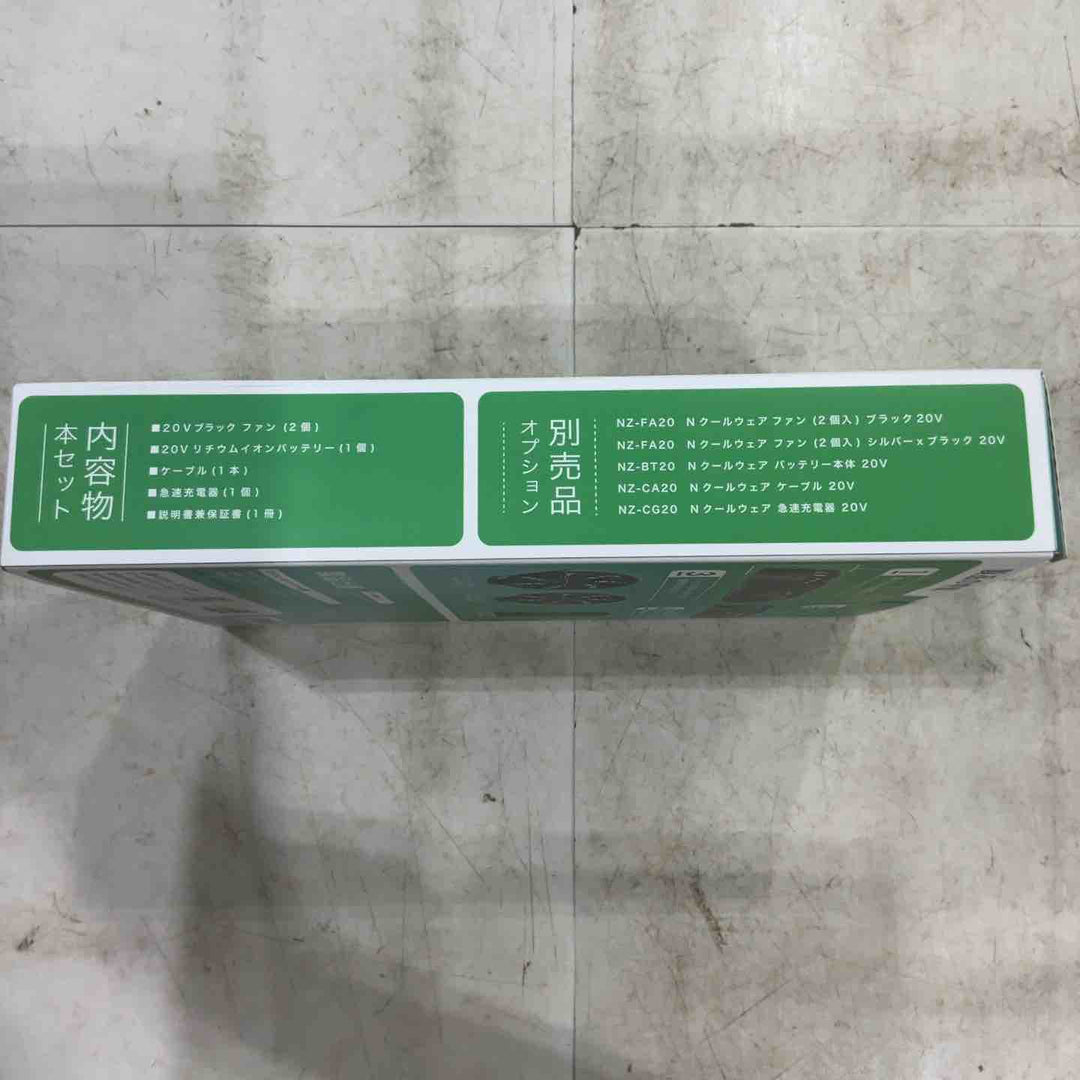 NSP NZ-SK20 Nクールウェア スターターキット 20V ブラック NSP【川口店】
