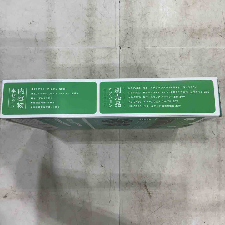 NSP NZ-SK20 Nクールウェア スターターキット 20V ブラック NSP【川口店】