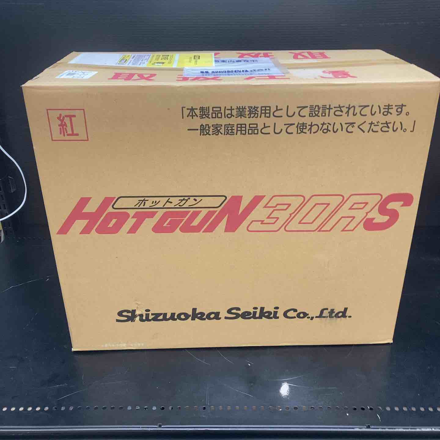 静岡製機 シズオカ ホットガン HOTGUN 30RS HG30RS ジェットヒーター