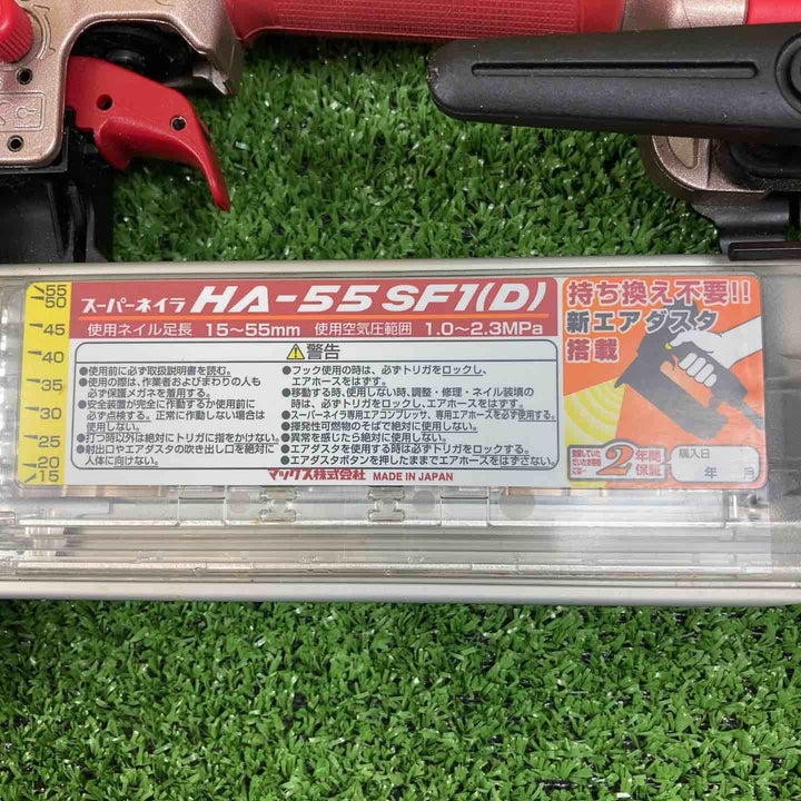 マックス(MAX) 高圧フィニッシュネイラ HA-55SF1(D)【川崎店】