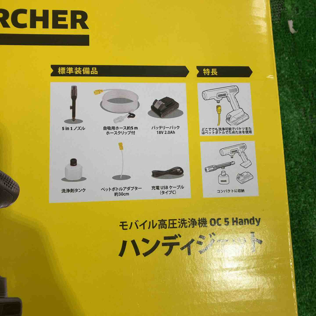 ◇ケルヒャー(Karcher) モバイル高圧洗浄機 OC 5 Handy 1.328-142.0【町田店】