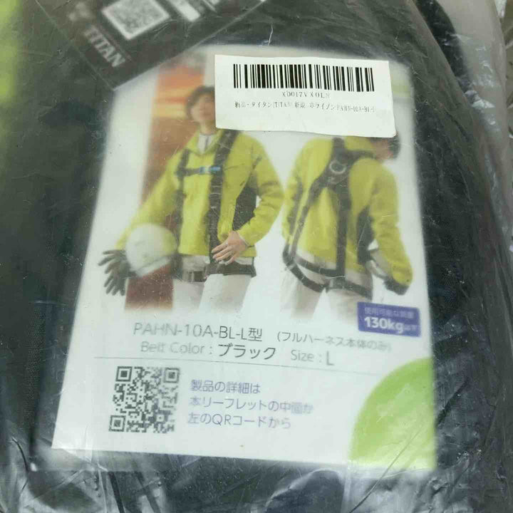 ◇タイタン(TITAN) 新規格 墜落制止用器具 パンゲアホライゾン PAHN-10A-BL-L【川崎店】