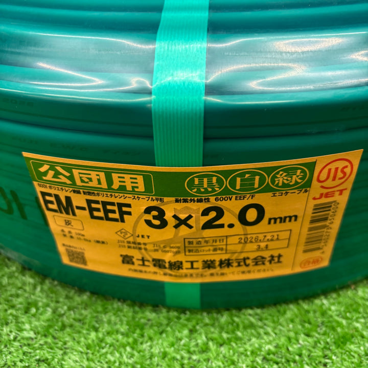【未使用品】富士電線 エコ電線 低圧配電用ケーブル 3心 2.0mm 100m巻き 灰色 EM-EEF2.0×3C×100m【電材館越谷店】