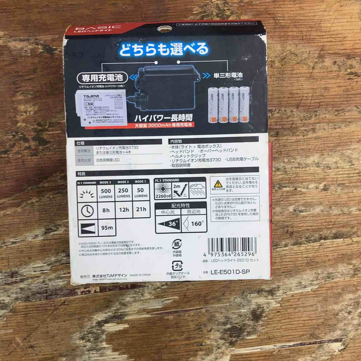◇タジマ TAJIMA LEDライト ハイブリット式ハイパワーヘッドライト LEDヘッドライトE501Dセット LE-E501D-SP【柏店】