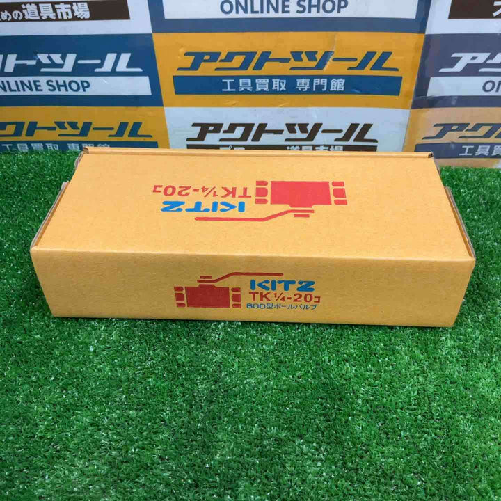 KITZ 600型 ボールバルブ TK1/4 20個入り【草加店】
