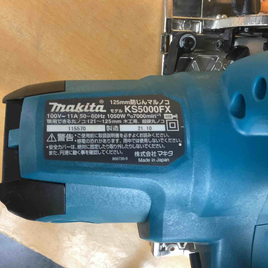★マキタ(makita) 防じん丸のこ KS5000FX【越谷店】