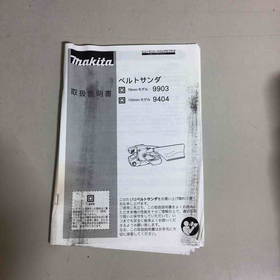 ☆マキタ(makita) ベルトサンダ 9404【戸田店】