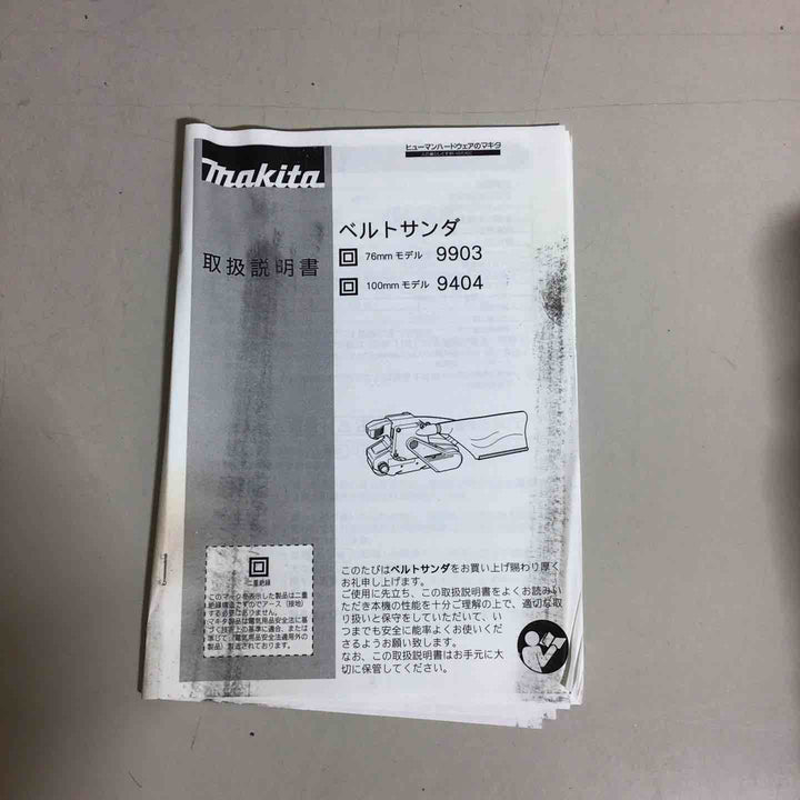 ☆マキタ(makita) ベルトサンダ 9404【戸田店】