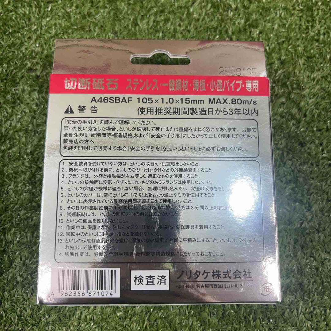 ◇ノリタケ スーパーリトル 1.0 (200枚ケース入) 1000C26111【川崎店】