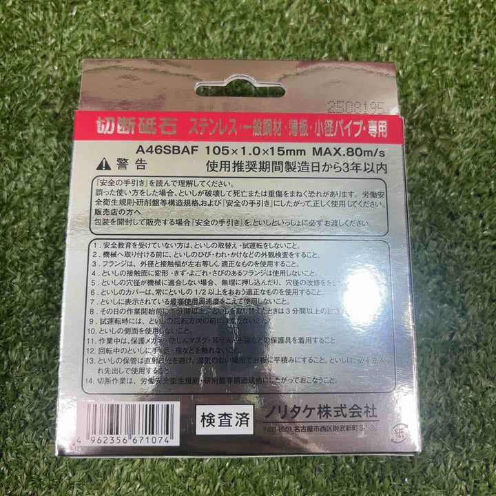 ◇ノリタケ スーパーリトル 1.0 (200枚ケース入) 1000C26111【川崎店】