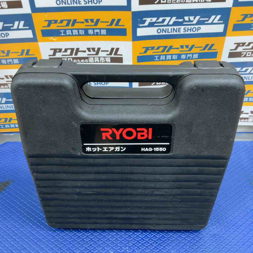 ◇リョービ(RYOBI) ホットエアガン HAG-1550【草加店】