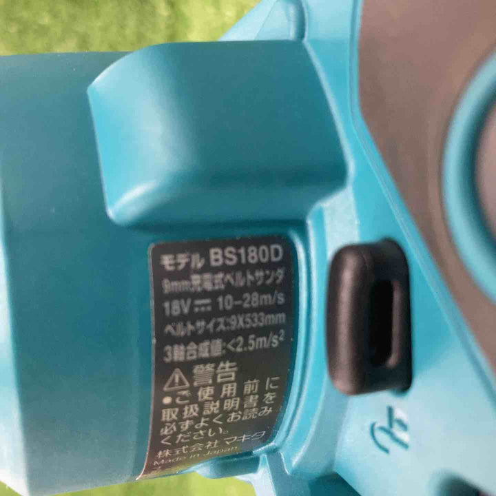 ★マキタ(makita) コードレスベルトサンダ BS180DZ【川崎店】