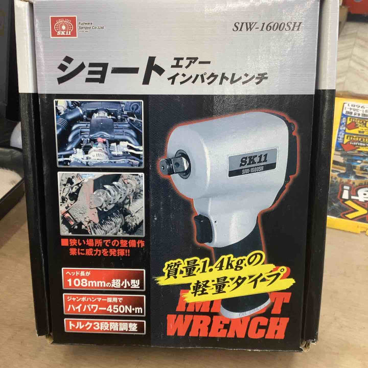 SK11 ショートエアインパクトレンチ 差込角12.7mm 最高トルク450N・m SIW-1600SH【越谷店】