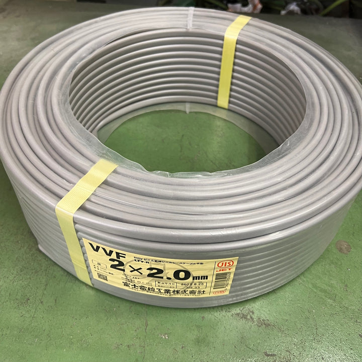 □富士電線 VVFケーブル 2芯×2.0mm【桶川店】
