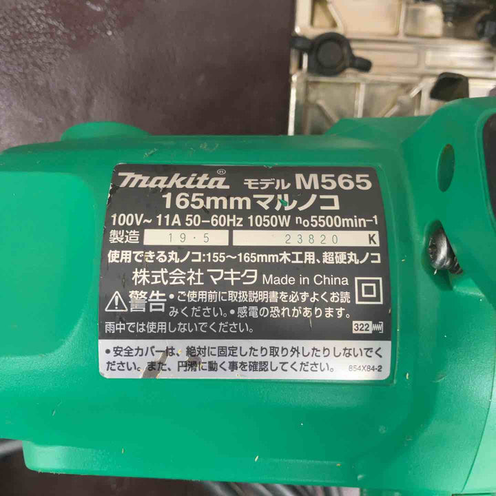 ◇マキタ(makita) 165mmマルノコ M565【東大和店】