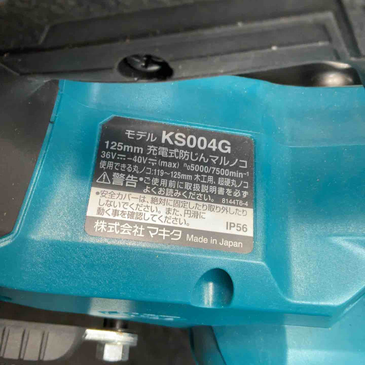★マキタ(makita) コードレス丸ノコ KS004GZ【草加店】