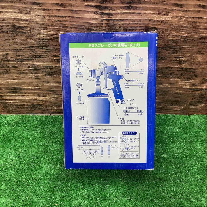 アネスト岩田キャンベル スプレーガン PS-9513B-06【川越店】