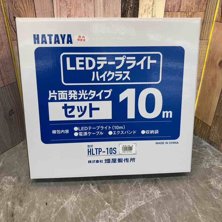 ハタヤ LEDテープライト　HLTPー10S　10m【八潮店】