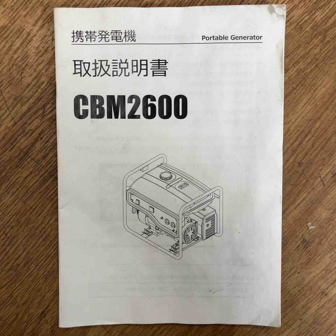 【店頭受取り/佐川着払】◇ダイシン(DAISHIN) 大型タンク発電機 CBM2600 50Hz ホンダ(HONDA)【岩槻店】