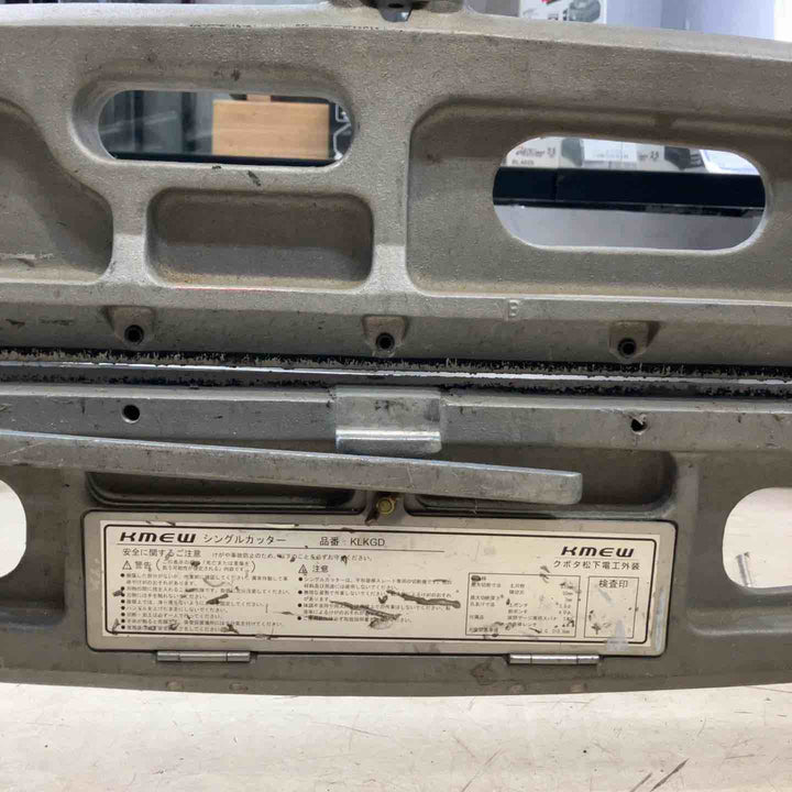 【店頭受取り限定】◇ケイミュー(KMEW ※旧:クボタ) 屋根材専用切断機  シングルカッター KLKGD【町田店】