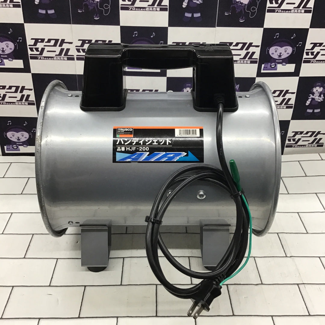 ○トラスコ(TRUSCO) 送風機 HJF-200 ハンディジェット ハネ外径200mm【所沢店】