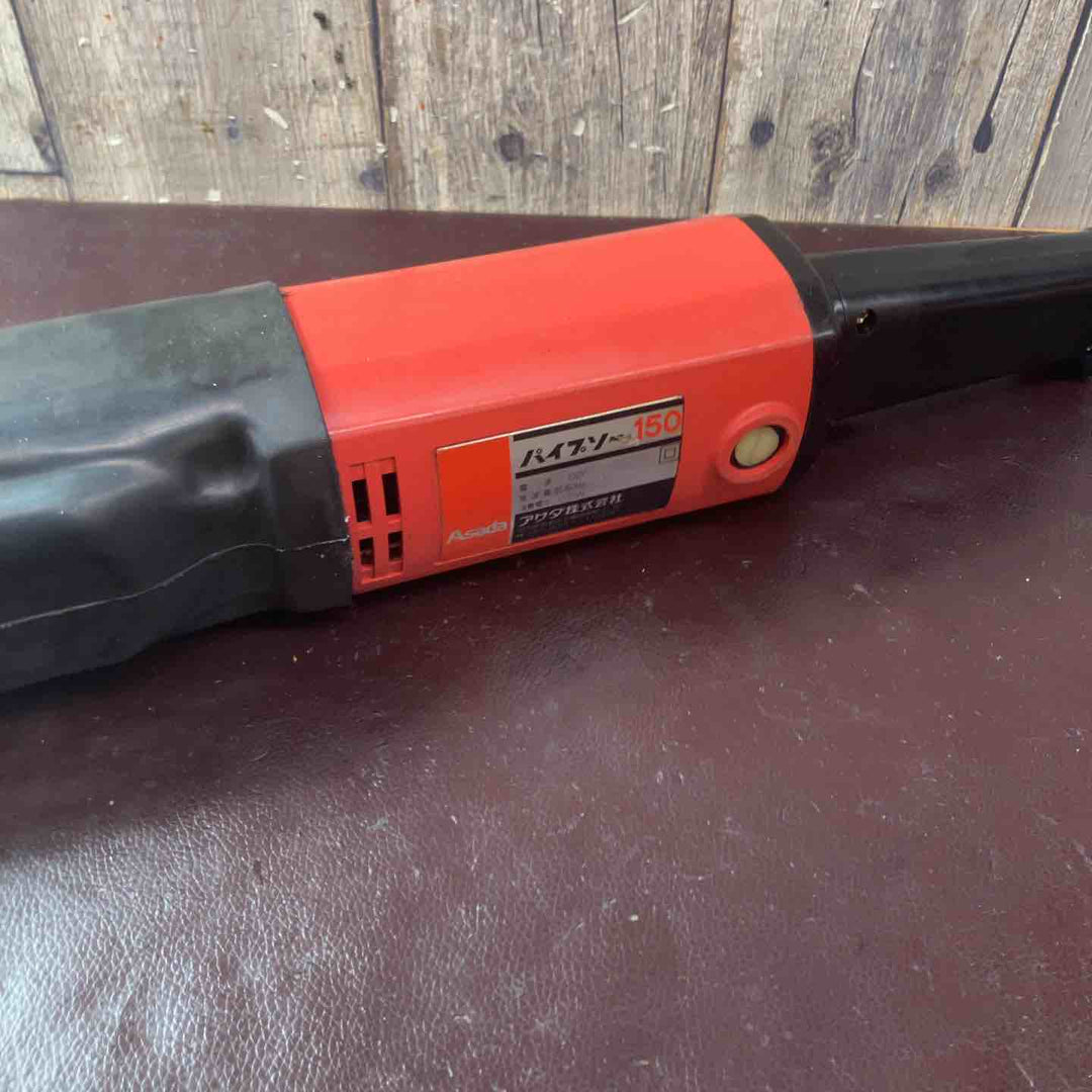 【中古品】◇アサダ(ASADA) パイプソー150【東大和店】