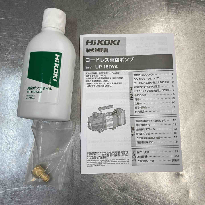 【未使用品(店頭展示品)】 ハイコーキ(HIKOKI) コードレス真空ポンプ UP18DYA(NN)(本体のみ) バッテリー1個付属 【東大和店】