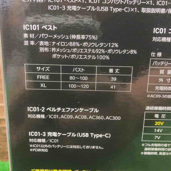 ◇BURTLE バートル アイスクラフト ベスト＆ペルチェセット(ユニセックス) ブラック IC101S 35 F 夏物処分 送料無料【川越店】