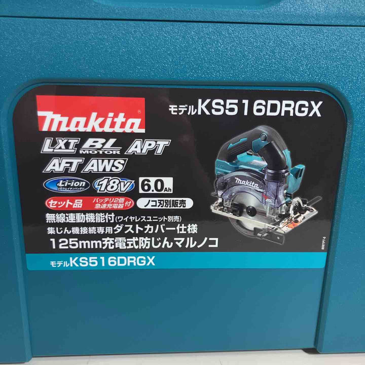 ★マキタ(makita) 18V 125mmコードレス丸ノコ KS516DRGX バッテリー2個付【戸田店】