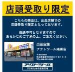 【店頭受取り限定】 デンヨー/Denyo ディーゼルエンジンウェルダー・BLW-150SS 【鴻巣店】