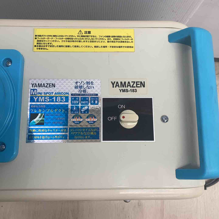 ◇山善(YAMAZEN) ミニスポットエアコン YMS-183 スポットクーラー【川越店】