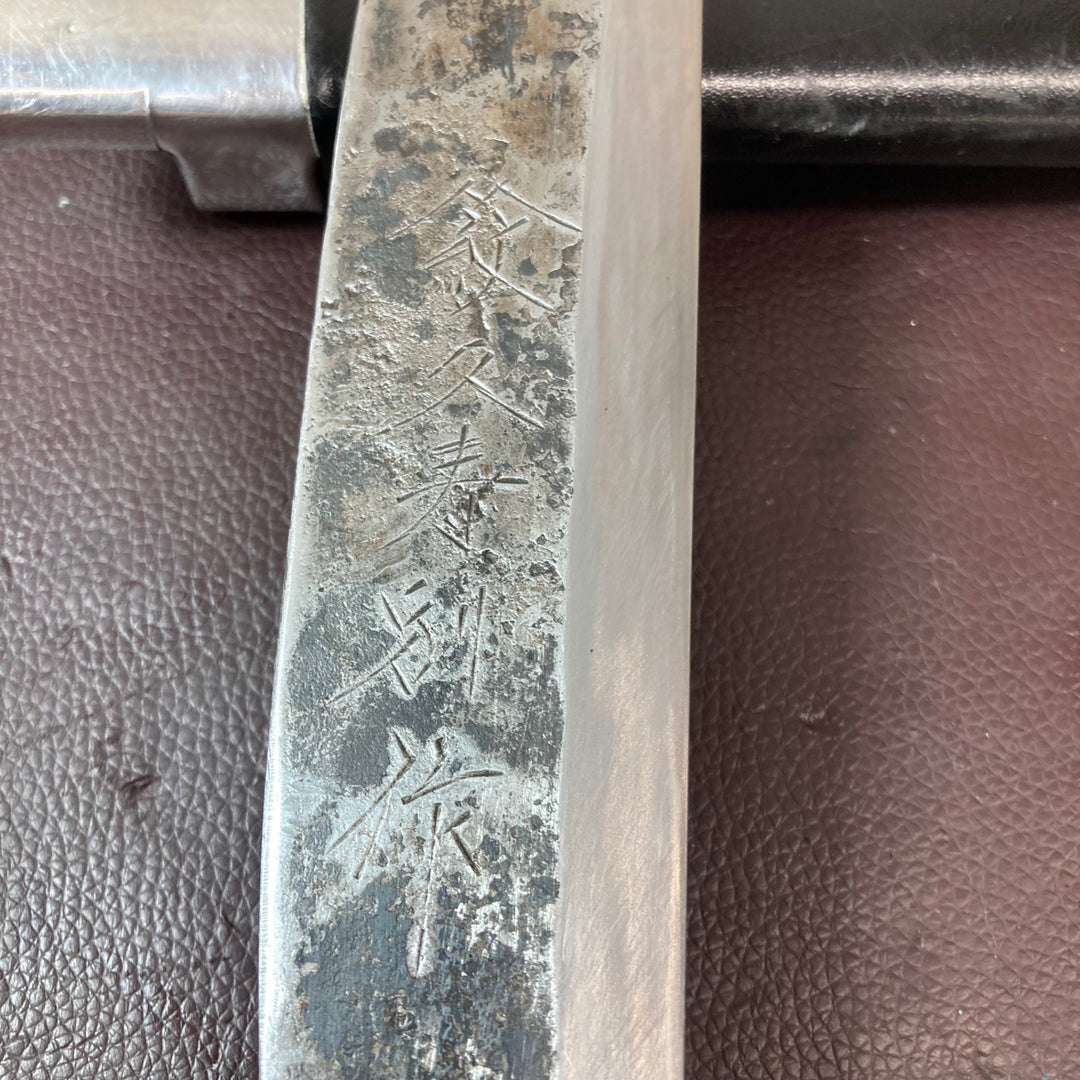 【中古品】 鉈(ナタ) 久寿 鑿 鉋 サバイバル 【東大和店】