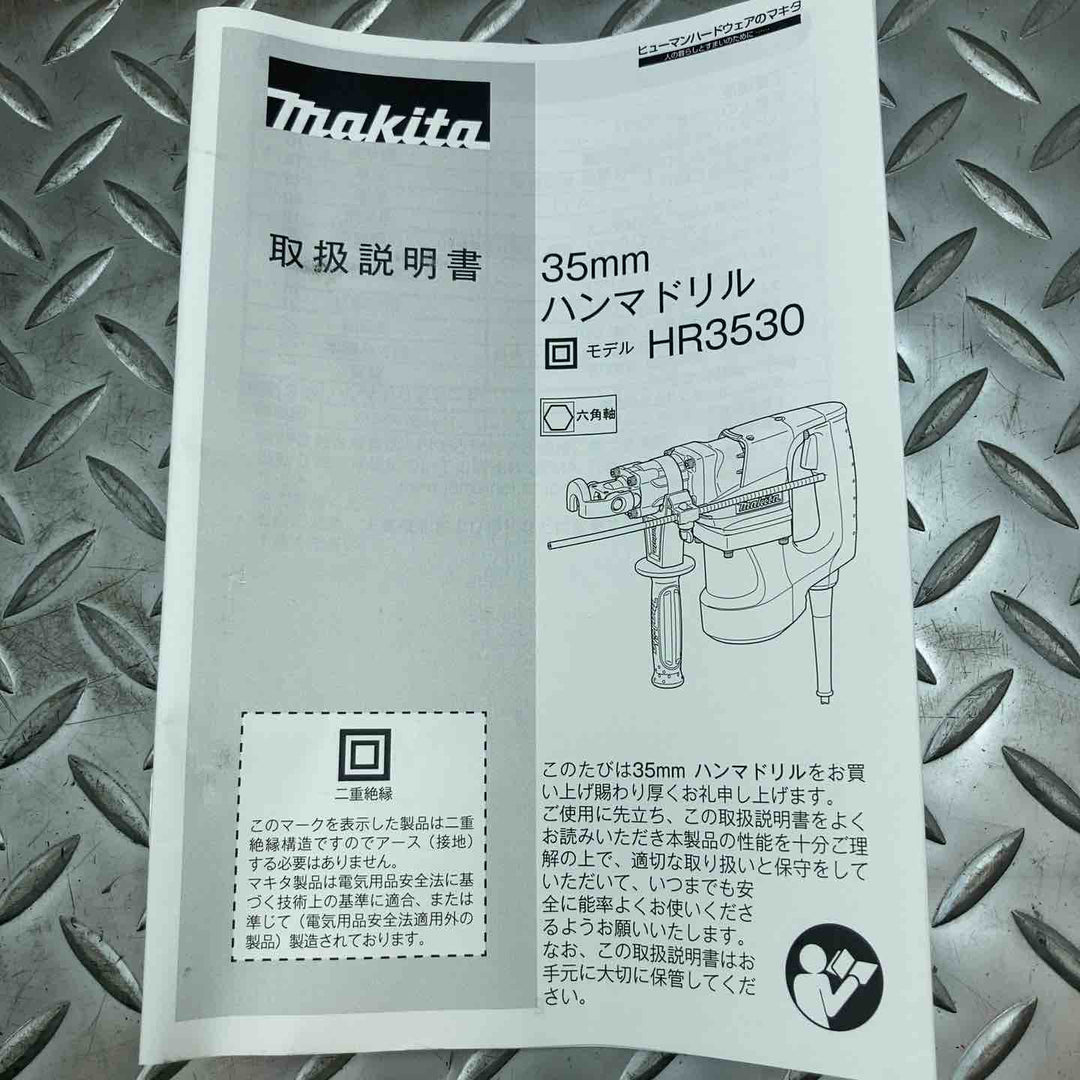 ★マキタ(makita) ハンマドリル HR3530【川崎店】
