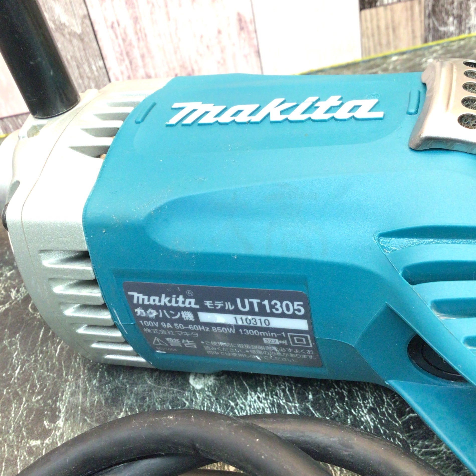 ☆マキタ(makita) コンクリートかくはん機 UT1305【八潮店】 – アクト