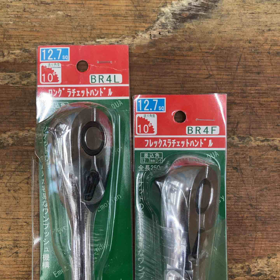 KTC(ケーテーシー) フレックス ラチェットハンドル BR4F-S【柏店】