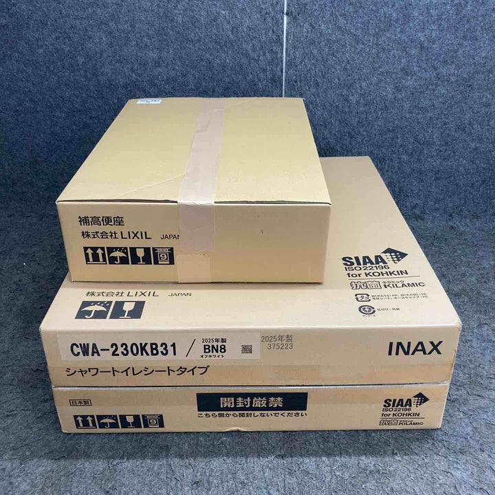 ◇INAX LIXIL(リクシル) シャワートイレ付補高便座 CWA-230KB31 CWA-230付き。2025年製【鴻巣店】