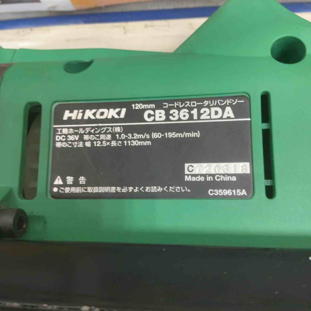 ★ハイコーキ(HIKOKI ※旧:日立工機) コードレスロータリバンドソー CB3612DA(NN)【草加店】