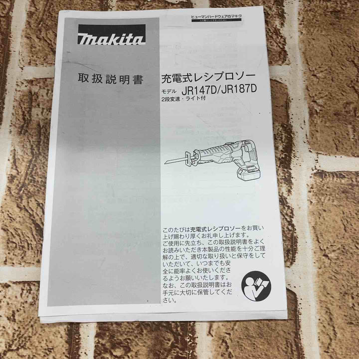 ★マキタ(makita) コードレスレシプロソー JR187DZ【所沢店】