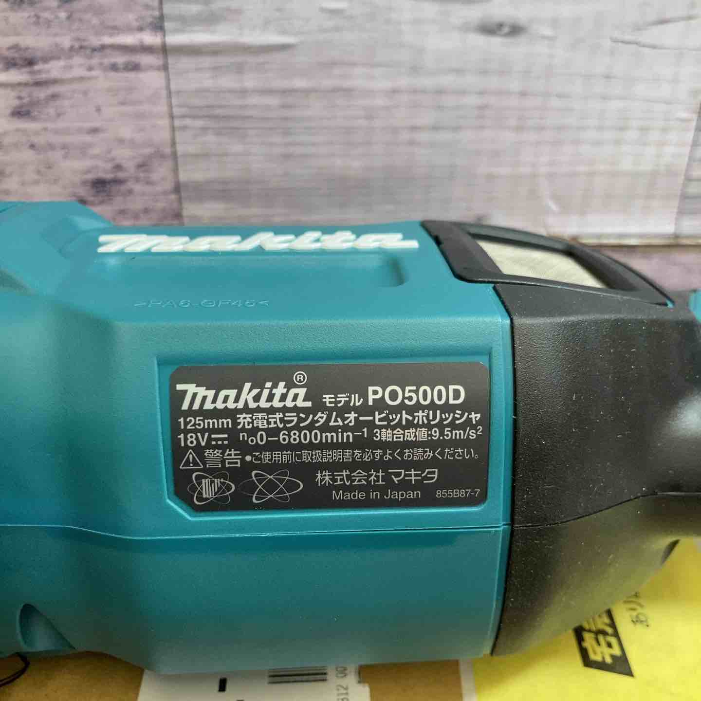 makita マキタ PO500D 充電式ランダムオービットポリッシャ【野田愛宕 makita マキタ PO500D 充電式ランダムオービットポリッシャ【野田愛宕