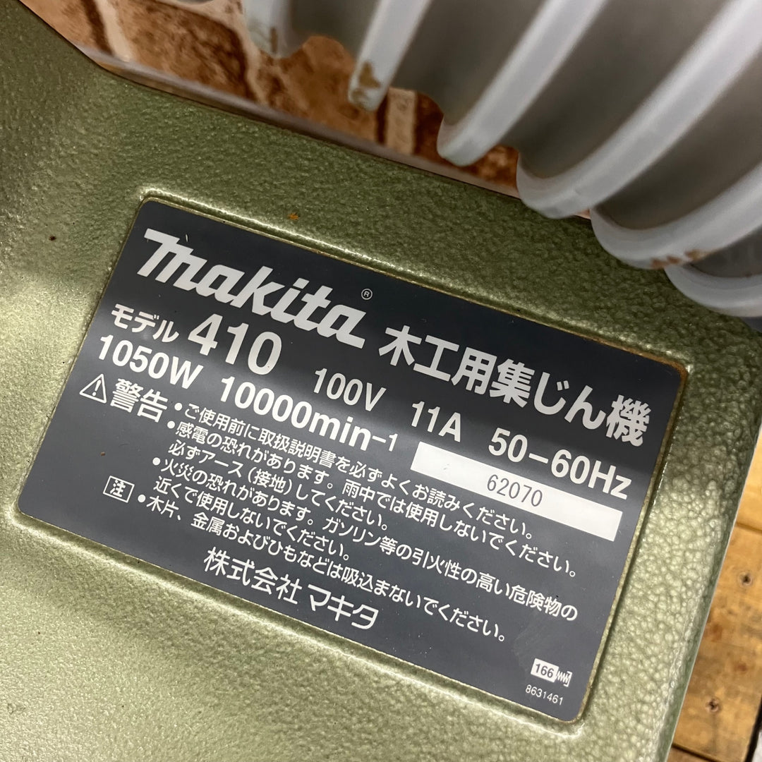 ◇マキタ(makita) 木工用集じん機 200L 410【所沢店】