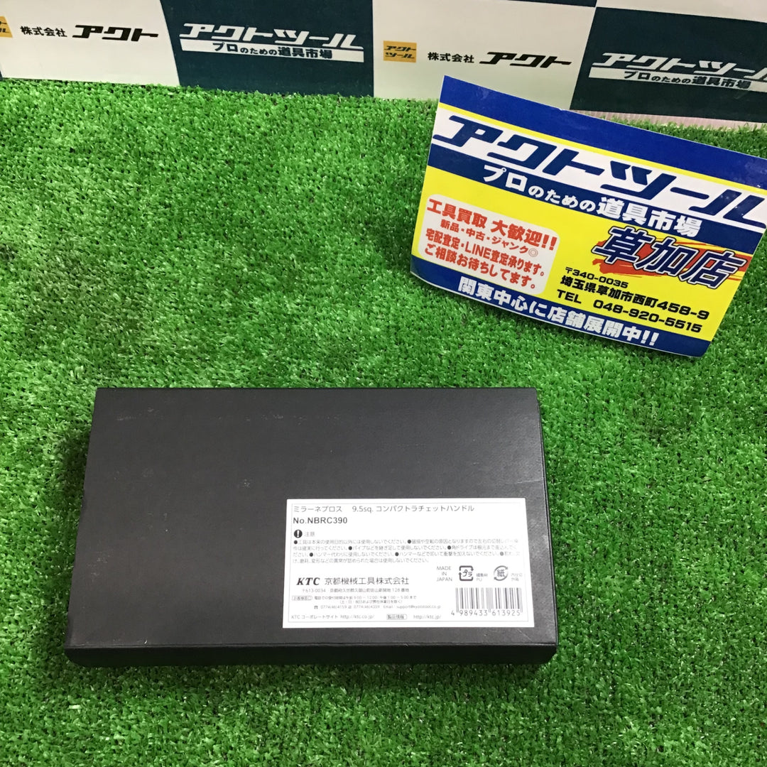 京都機械工具(KTC) ネプロス 9.5sq.コンパクトラチェットハンドル NBRC390【草加店】