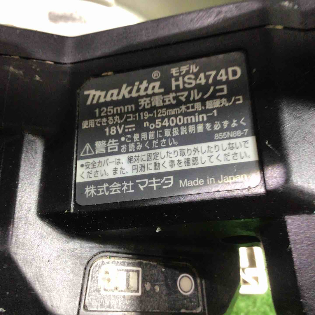 ★マキタ(makita) コードレスマルノコ HS474DZB【八潮店】