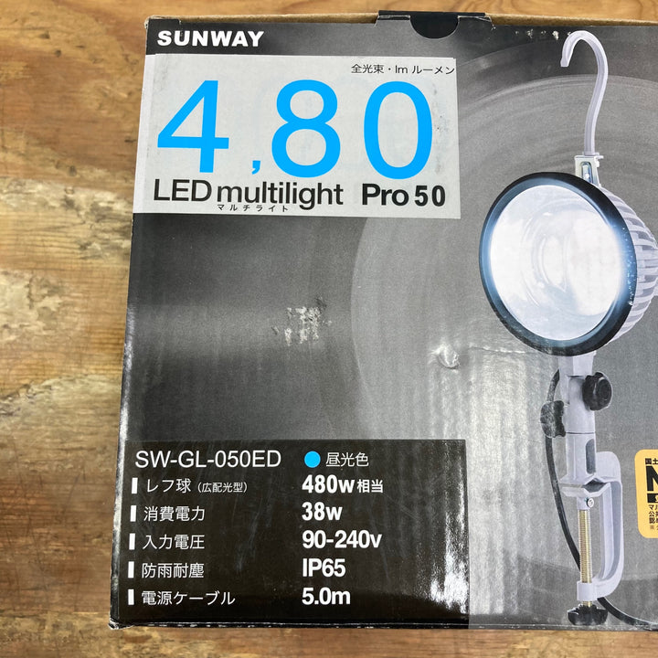 ▼サンウェイ/sunway LEDマルチライト 50 昼光色 SW-GL-050ED 箱汚れあり【柏店】
