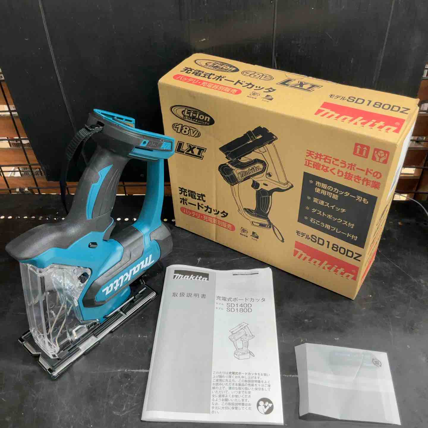 ★マキタ(makita) コードレスボードカッタ SD180DZ【草加店】 ☆マキタ(makita) コードレスボードカッタ SD180DZ【草加店】 – アクト