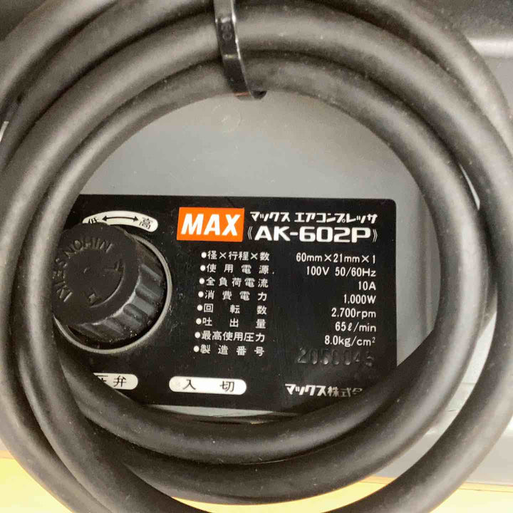 ◇マックス(MAX) 常圧エアコンプレッサ AK-602P【越谷店】