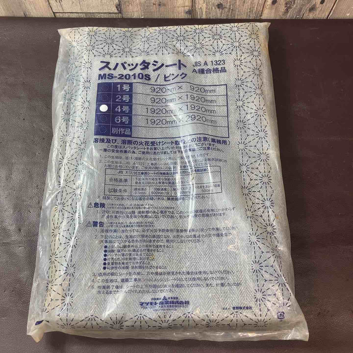 【未使用品】マツモト スパッタシート MS-2010S 安全対策【東大和店】